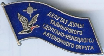 Таймыр Депутат.jpg