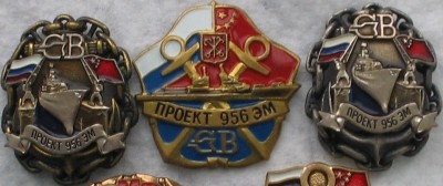 956ЭМ закладка и спуск.jpg