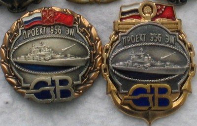 956ЭМ сдача.JPG