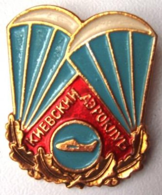 Кмевский аэроклуб.jpg