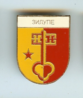 ЗИЛУПЕ.jpg