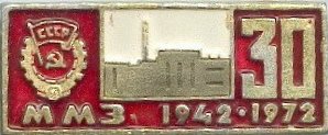 ммз30.jpg