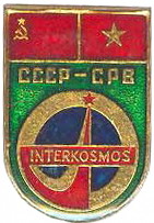Интеркосмос. СССР-СВР (зелёный).jpg