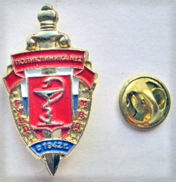 поликлиника 2.JPG