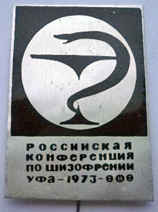 шизофрения.JPG