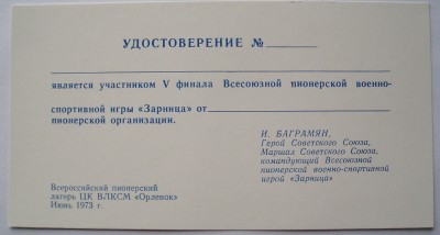 igra.JPG