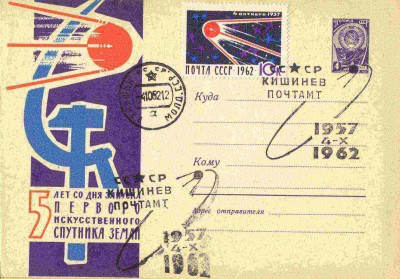 космос 62-57-2_2.jpg
