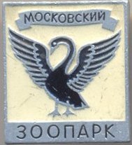 лебедь.jpg