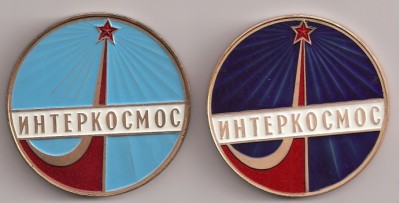 ИНТЕРКОСМОС0001.jpg