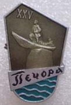печора.jpg