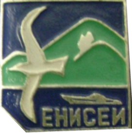 енисей.jpg