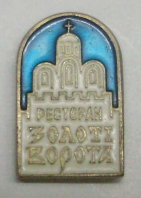ворота.jpg