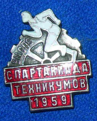 ВЦСПС Техникумов .jpg