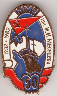 50 л Мурм Мор Уч.jpg