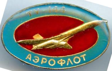 ту144-04.jpg