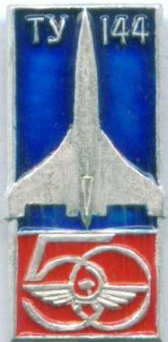 ту144-03.jpg