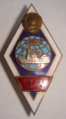 РУВТ 1973г..jpg