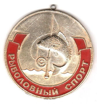 Рыбалка 001.jpg