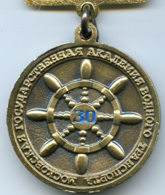 МГАВТ 30л рев.jpg