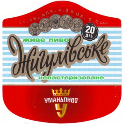 UP• [Жигулівське-20діб] (1).jpg