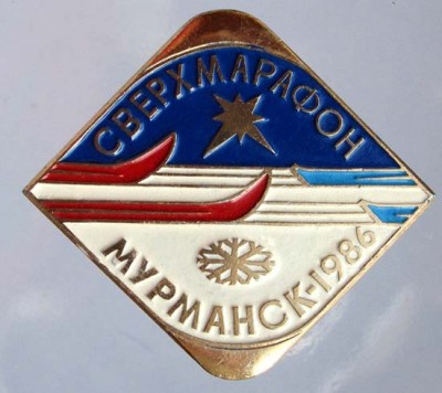 ps52_1986_maraton.jpg