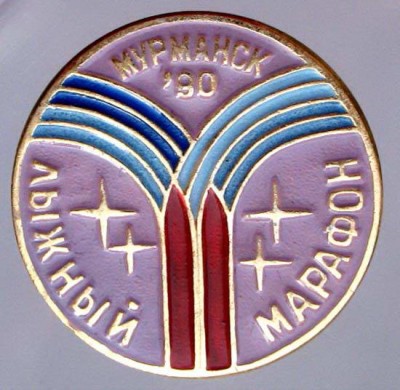 ps56_1990_maraton.jpg