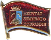 Юрлинский МР Депутат.jpg