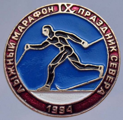 ps60_1994_maraton.jpg