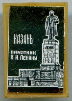 Kazan1.JPG
