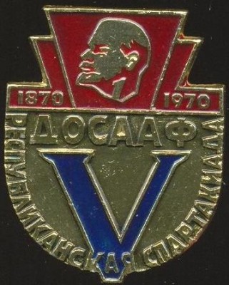 Республикансая спартакиада, 100 лет Ленину.jpg