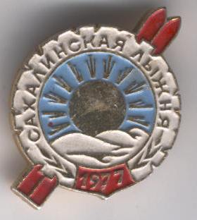 sahalin77.jpg