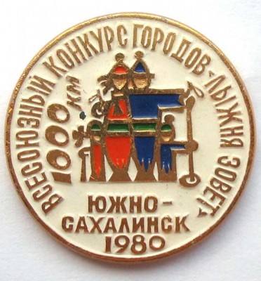 сахалин80.JPG