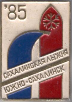sahalin85.jpg