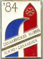 сахалин 84.jpg