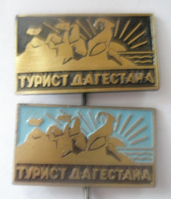 Турист Дагестана.jpg