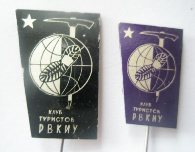 Клуб туристов РВКИУ.jpg