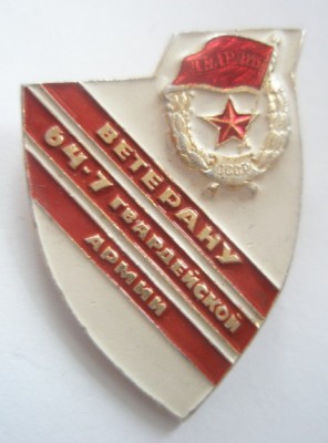 Ветерану 64-7.jpg