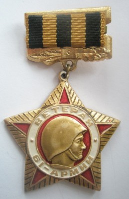 Ветеран 61 армии.jpg