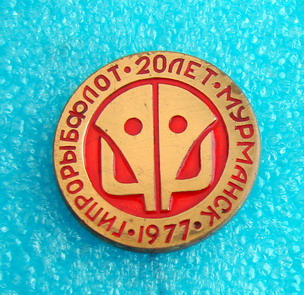 Гипрорыбфлот4,jpg.jpg