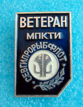 Гипрорыбфлот3,jpg.jpg