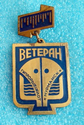 Гипрорыбфлот2.jpg