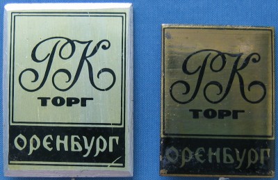 комсомол 001.jpg