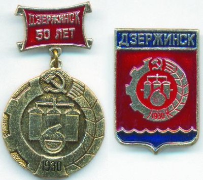 Дзержинск..........JPG (50.8 КБ) 7567 просмотров Дзержинск..........JPG