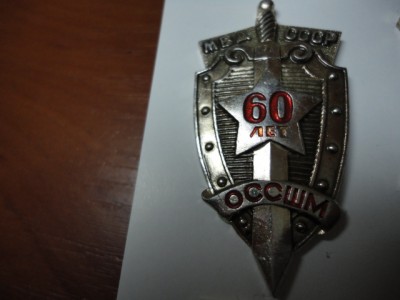 ОССШМ 60 лет.jpg