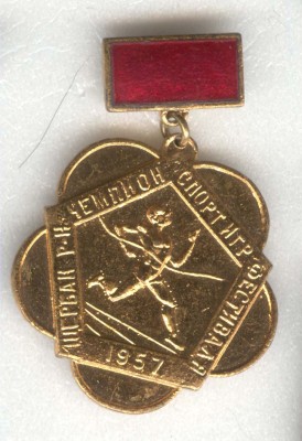 чемпион спортигр  фест щербак р-на.jpg