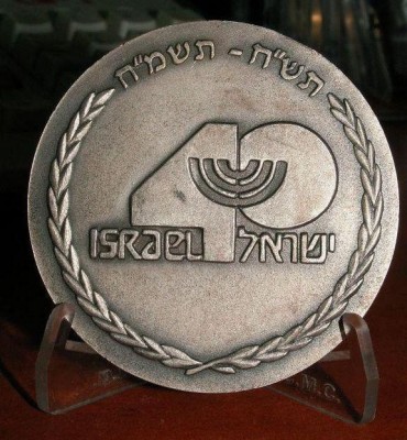 zahal 004.jpg