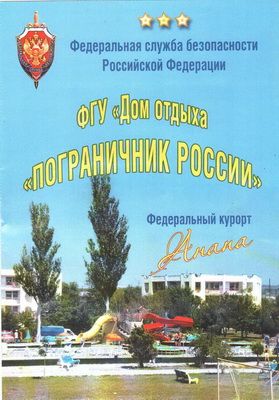 пограничник россии.jpg