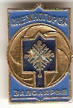 Снежногорск.jpg