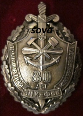 ФСБ ТК 80 в1.jpg