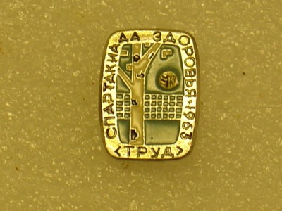 Труд-1963.jpg